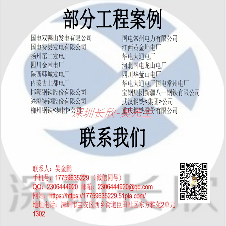 3 愛采購發(fā)布圖片 部分工程 聯(lián)系方式.jpg