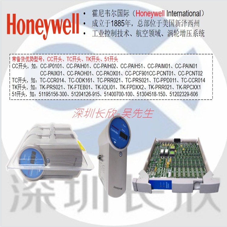 愛采購(gòu)發(fā)布圖片 霍尼韋爾.jpg
