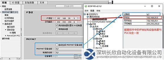 08 小疆智控RS232轉(zhuǎn)Profinet網(wǎng)關(guān).jpg