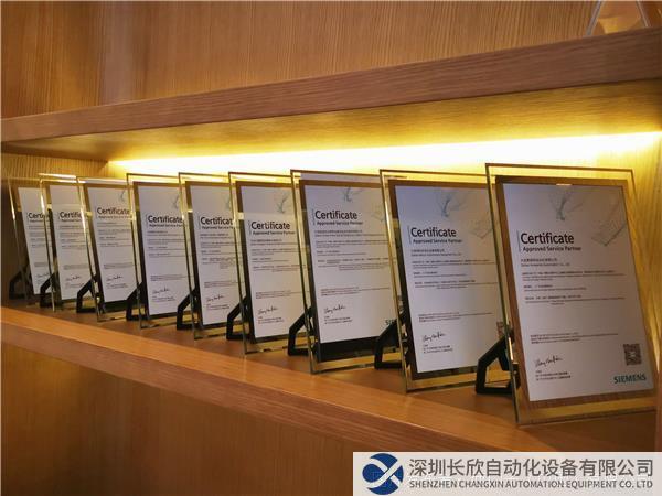 新聞圖片_西門子授權(quán)服務(wù)合作伙伴證書.jpg