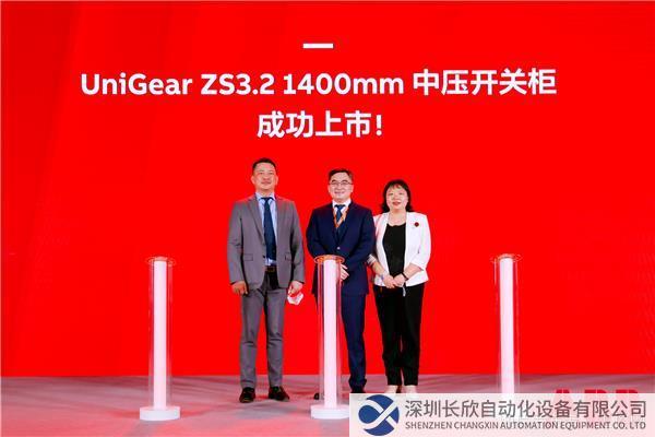 UniGear ZS3.2 1400mm中壓開關(guān)柜成功上市v1.jpg