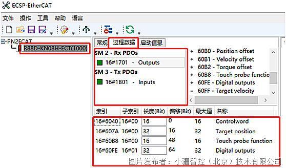 10 小疆智控EtherCAT轉PROFINET網關.jpg
