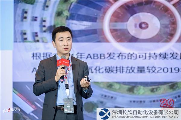 ABB電氣中國(guó)副總裁楊嶸進(jìn)行主題演講.jpg