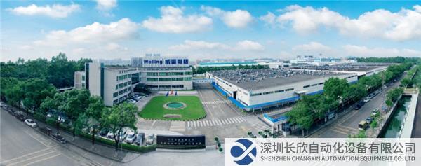 【新聞稿】GMCC & Welling獲評國家級“綠色工廠” 引領(lǐng)綠色制造新高度255.png