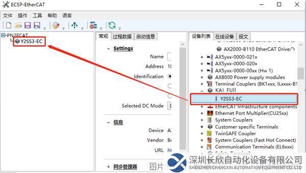 09 小疆智控EtherCAT轉(zhuǎn)Profinet網(wǎng)關(guān).png