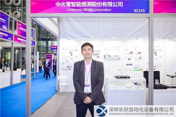 中光電智能感測股份有限公司 吳名清 總經(jīng)理 (1).jpg