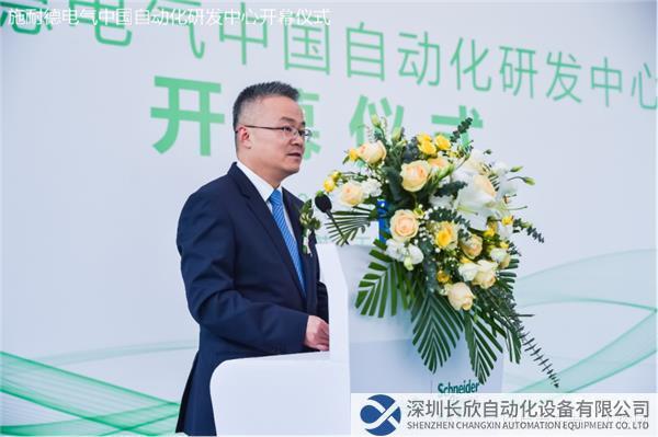 【新聞稿】施耐德電氣在華第五大研發(fā)中心在無錫開幕 聚焦自動(dòng)化(2)1502.png