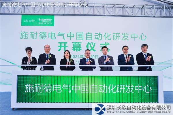 【新聞稿】施耐德電氣在華第五大研發(fā)中心在無錫開幕 聚焦自動(dòng)化(2)452.png
