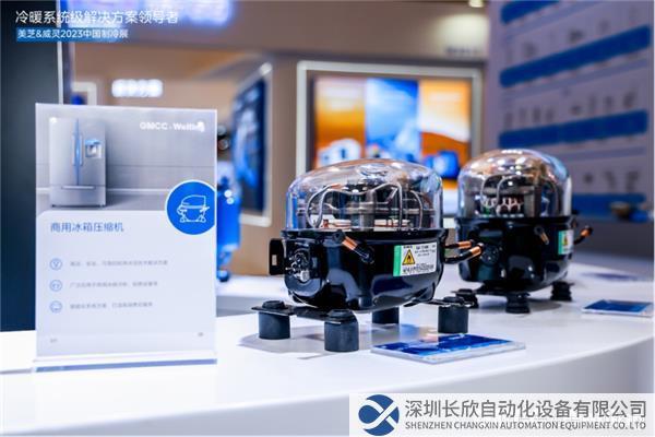 【新聞稿】應(yīng)用多樣化、方案成套化 GMCC&Welling“冷暖系統(tǒng)級(jí)解決方案”閃耀2023中國(guó)制冷展1276.png