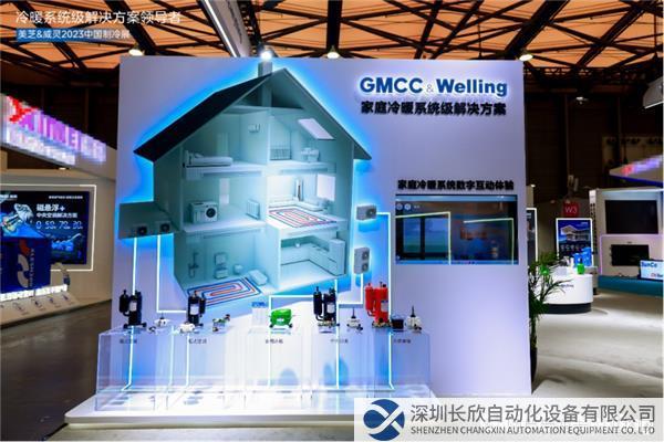 【新聞稿】應(yīng)用多樣化、方案成套化 GMCC&Welling“冷暖系統(tǒng)級(jí)解決方案”閃耀2023中國(guó)制冷展654.png