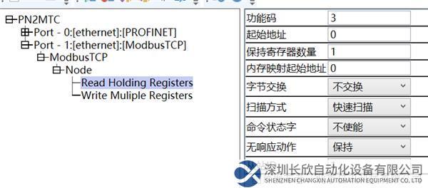 Modbus TCP轉(zhuǎn)Profinet13.1.png