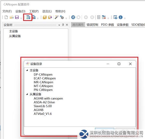 08 開(kāi)疆智能profinet轉(zhuǎn)canopen網(wǎng)關(guān).png