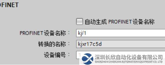 11.2 開(kāi)疆智能profinet轉(zhuǎn)canopen網(wǎng)關(guān).png