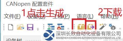 14 開(kāi)疆智能profinet轉(zhuǎn)canopen網(wǎng)關(guān).png