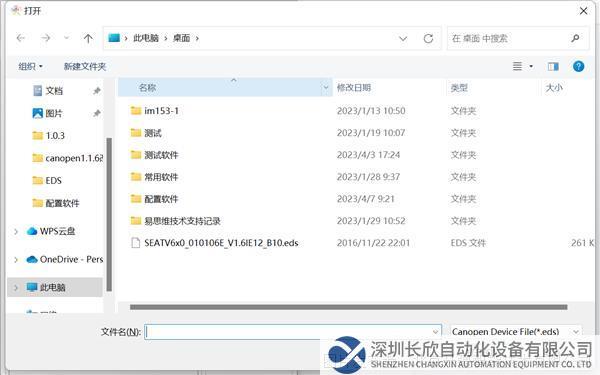 7.1 開(kāi)疆智能profinet轉(zhuǎn)canopen網(wǎng)關(guān).png