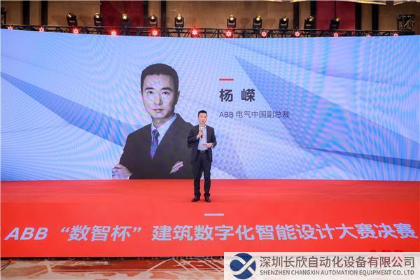 ABB電氣中國副總裁楊嶸致辭.jpg