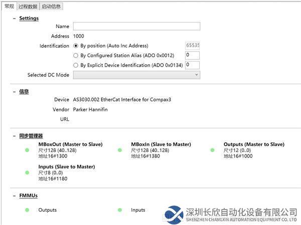 06.1 開疆智能EtherCAT轉(zhuǎn)Profinet網(wǎng)關(guān).png