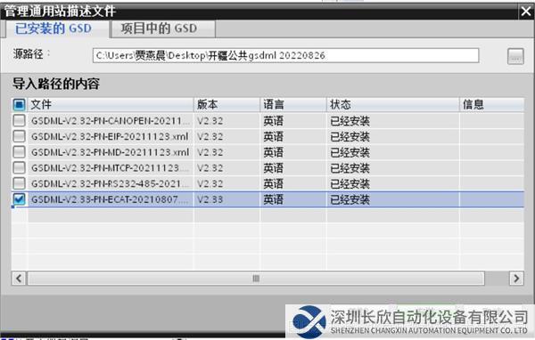 02 開疆智能EtherCAT轉(zhuǎn)Profinet網(wǎng)關(guān).png