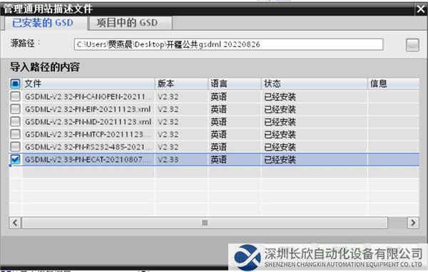 02 開(kāi)疆智能Ethercat轉(zhuǎn)profinet網(wǎng)關(guān).png