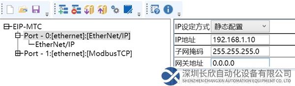 ModbusTCP轉EtherNetIP網(wǎng)關-13.png