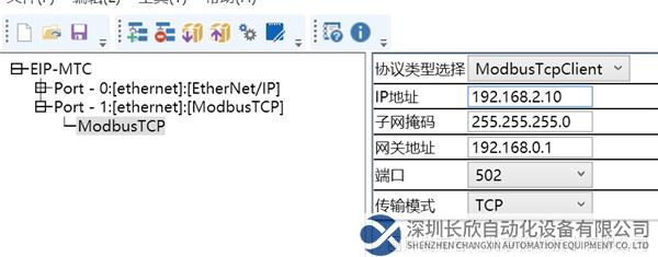ModbusTCP轉EtherNetIP網(wǎng)關-14.png