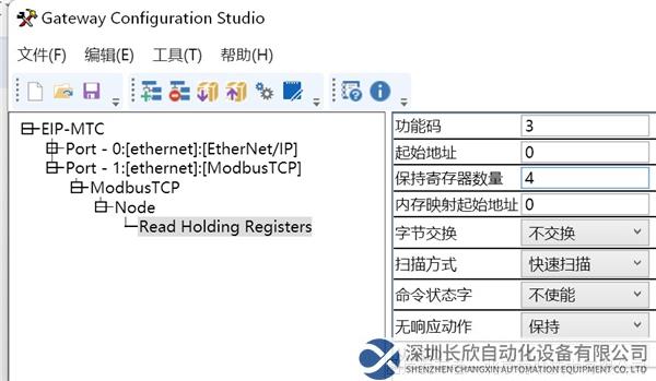 ModbusTCP轉EtherNetIP網(wǎng)關-15.2.png