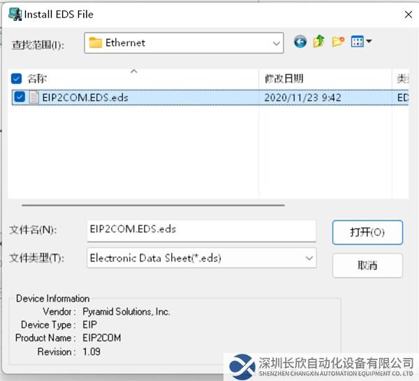 ModbusTCP轉EtherNetIP網(wǎng)關-6.2.png