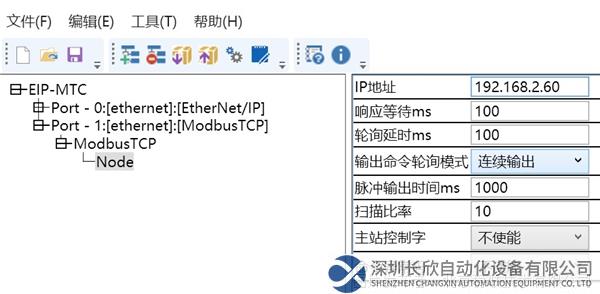ModbusTCP轉EtherNetIP網(wǎng)關-15.1.png