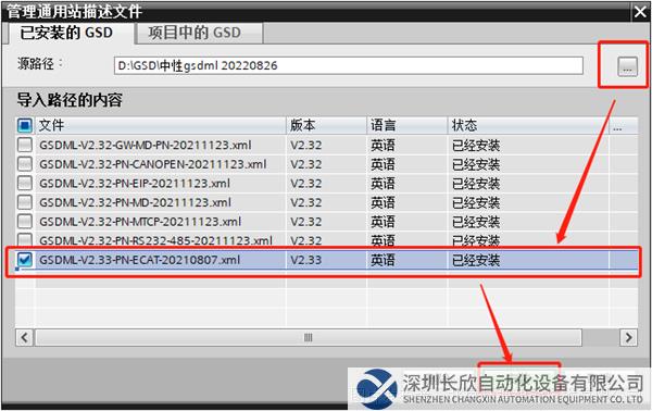 02 開疆智能EtherCAT轉Profinet網關.png