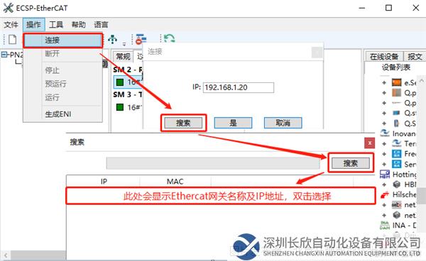12 開疆智能EtherCAT轉Profinet網關.png
