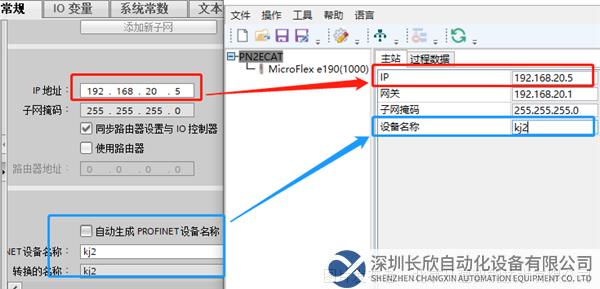09 開疆智能EtherCAT轉Profinet網關.png
