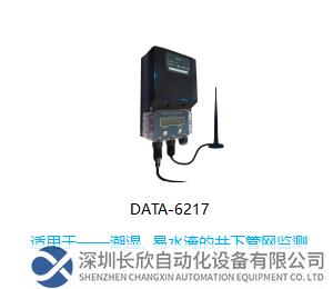 電池供電型管網(wǎng)智能監(jiān)測終端，適用于潮濕、易水淹的井下管網(wǎng)監(jiān)測