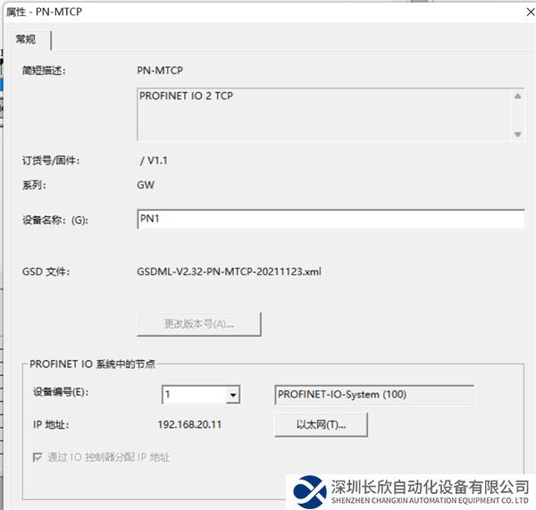 06 開疆智能ModbusTCP轉(zhuǎn)Profinet網(wǎng)關.png