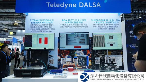 GK_深耕機(jī)器視覺(jué)，Teledyne在VisionChina+2023呈現(xiàn)全線產(chǎn)品_Final2182.png