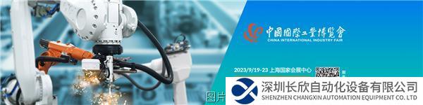 工博會(huì)pc_banner_1920x480_2.jpg
