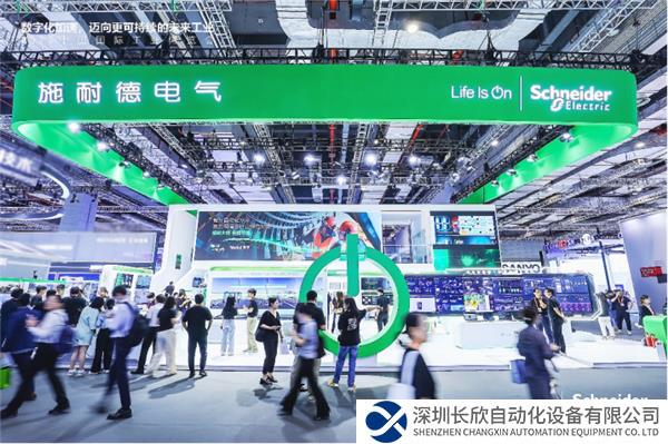 【新聞稿】施耐德電氣亮相2023工博會：開啟“未來工業(yè)”，激活產(chǎn)業(yè)發(fā)展新動能(1)328.png
