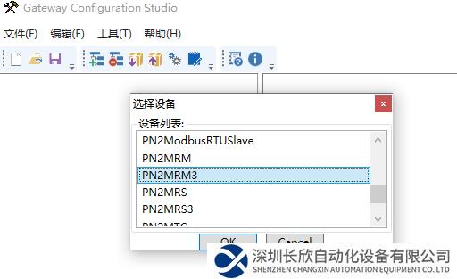 Modbus轉(zhuǎn)Profinet5.png