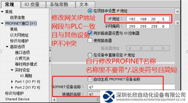 RS232轉(zhuǎn)Profinet1.png