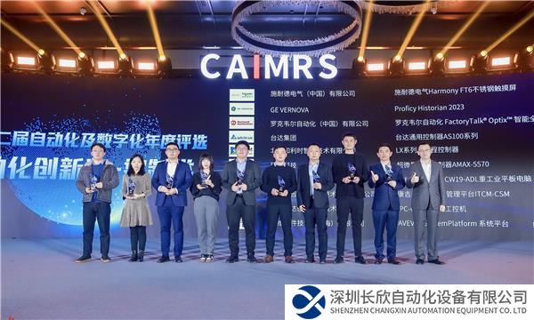 03羅克韋爾FactoryTalk?Optix?可視化平臺(tái)榮獲“自動(dòng)化創(chuàng)新獎(jiǎng)——控制類(lèi)”.jpg