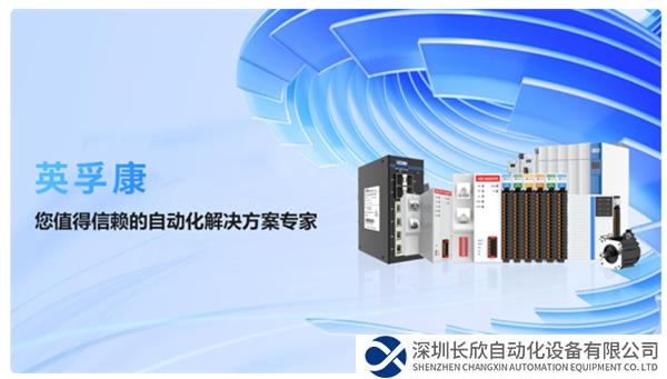 英孚康是羅克韋爾的替代品?不止如此